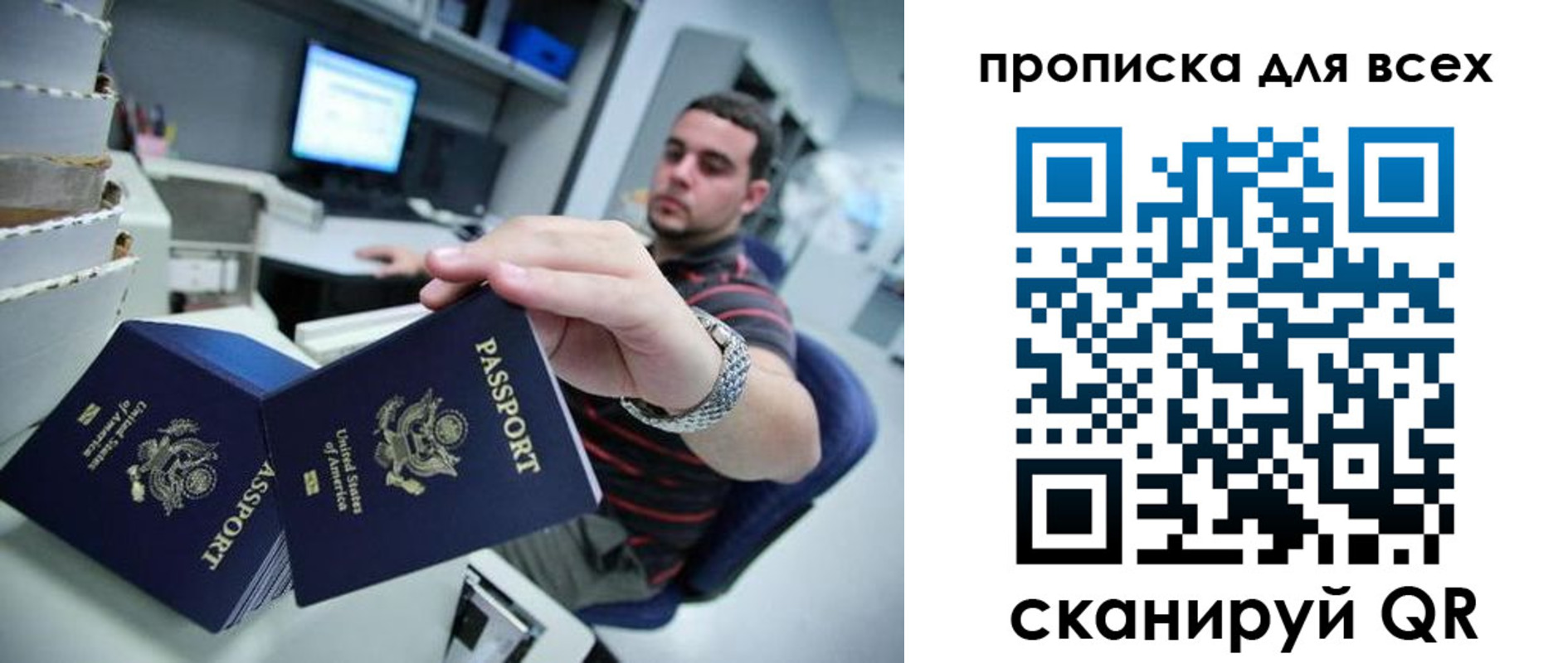 прописка паспорт в Белокурихе