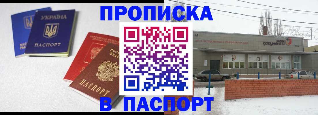 пропишу в квартире в Белокурихе