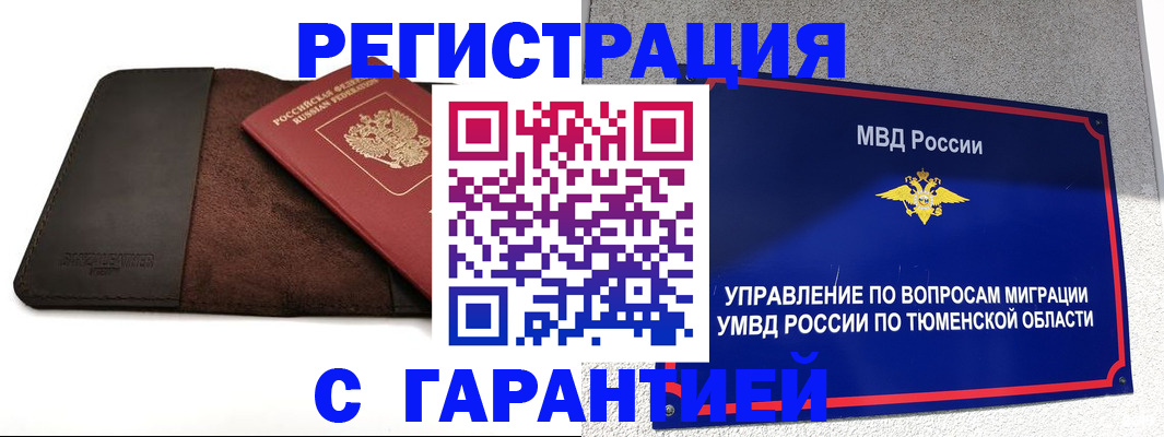 где прописаться в Белокурихе