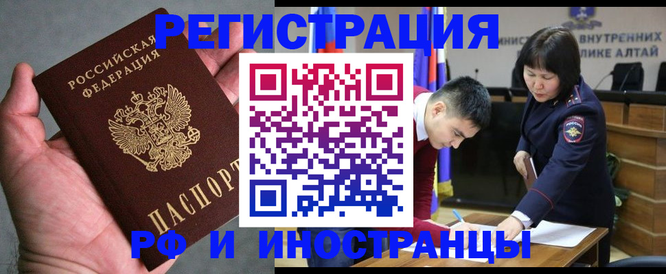 найти адрес прописки в Белокурихе