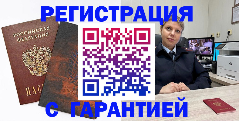 пропишу в квартире в Белокурихе