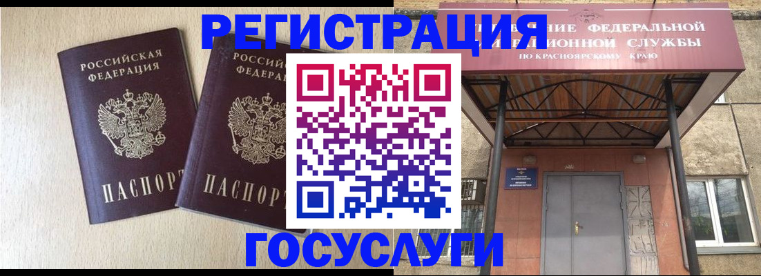 найти адрес прописки в Белокурихе